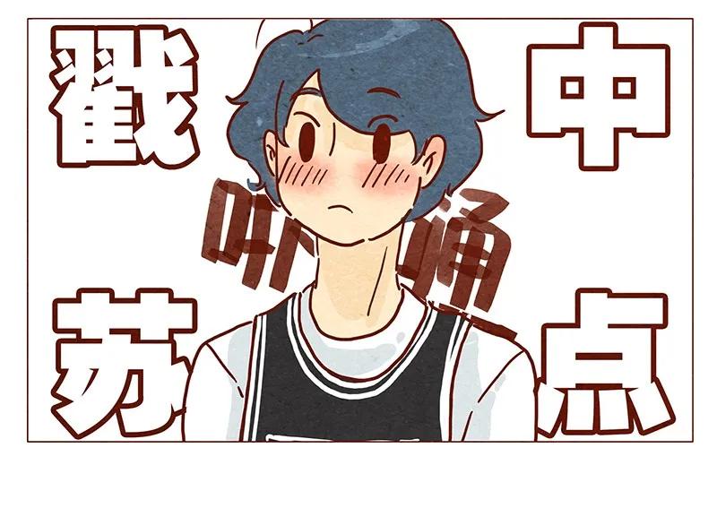 喂，看见耳朵啦 - 第33话 英、英雄 - 第16张图