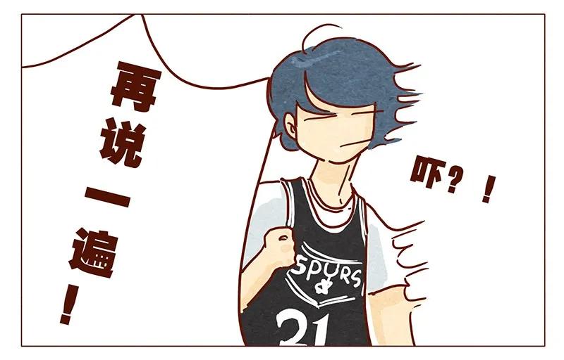 喂，看见耳朵啦 - 第33话 英、英雄 - 第8张图