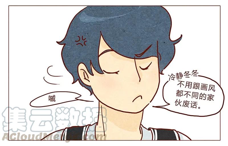 喂，看见耳朵啦 - 第33话 英、英雄 - 第5张图