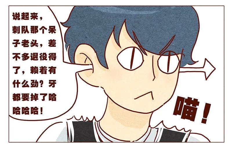 喂，看见耳朵啦 - 第33话 英、英雄 - 第6张图