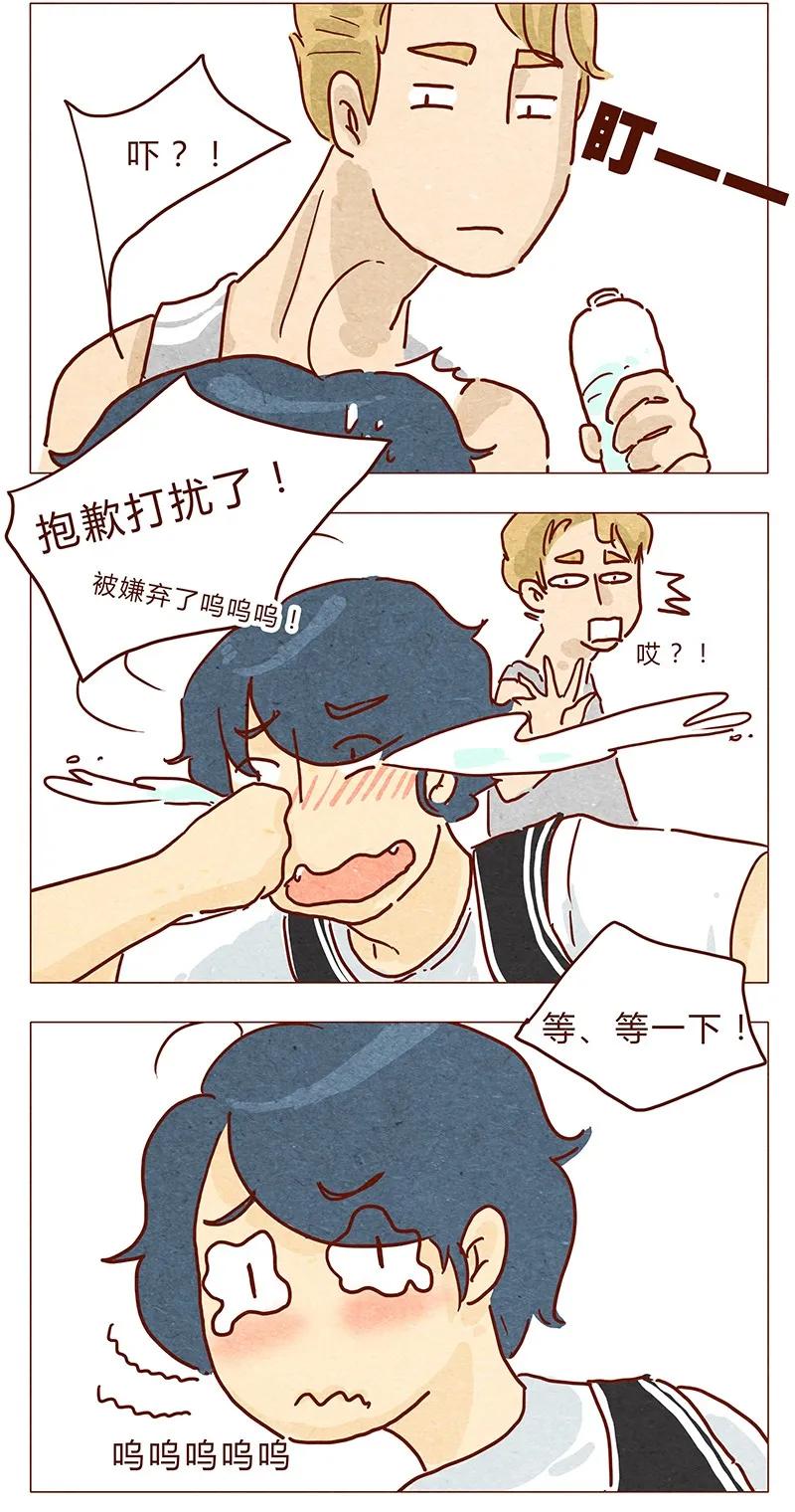 喂，看见耳朵啦 - 第34话 伊万 - 第6张图