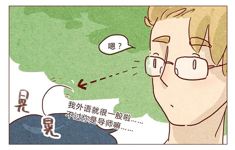 喂，看见耳朵啦 - 第34话 伊万 - 第18张图