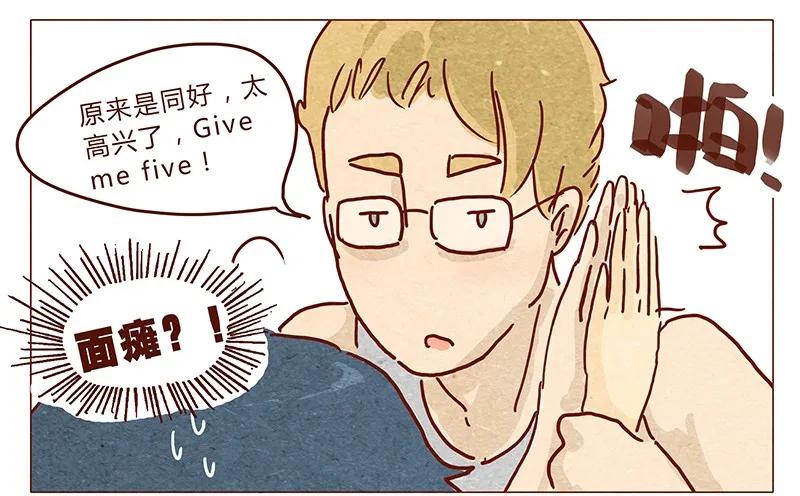 喂，看见耳朵啦 - 第34话 伊万 - 第12张图