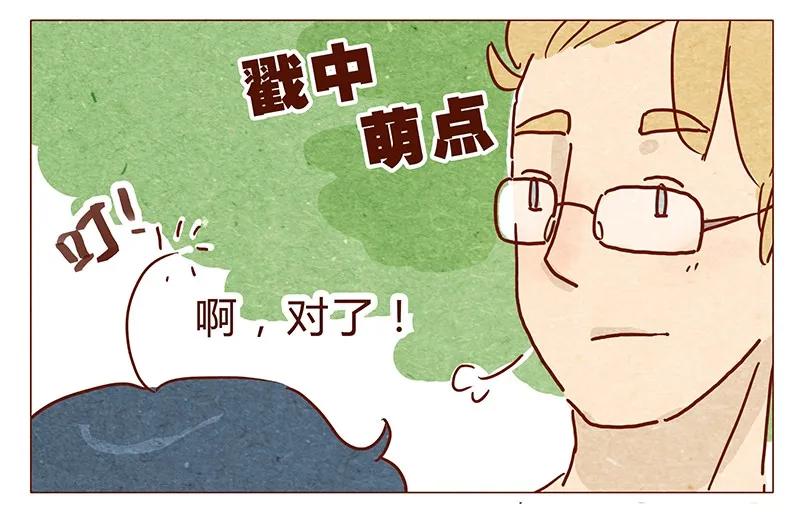 喂，看见耳朵啦 - 第34话 伊万 - 第19张图