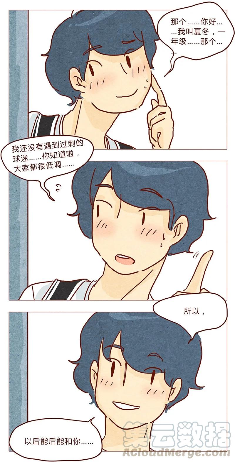 喂，看见耳朵啦 - 第34话 伊万 - 第5张图