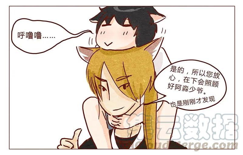 喂，看见耳朵啦 - 第35话 耳朵忍者（上） - 第13张图