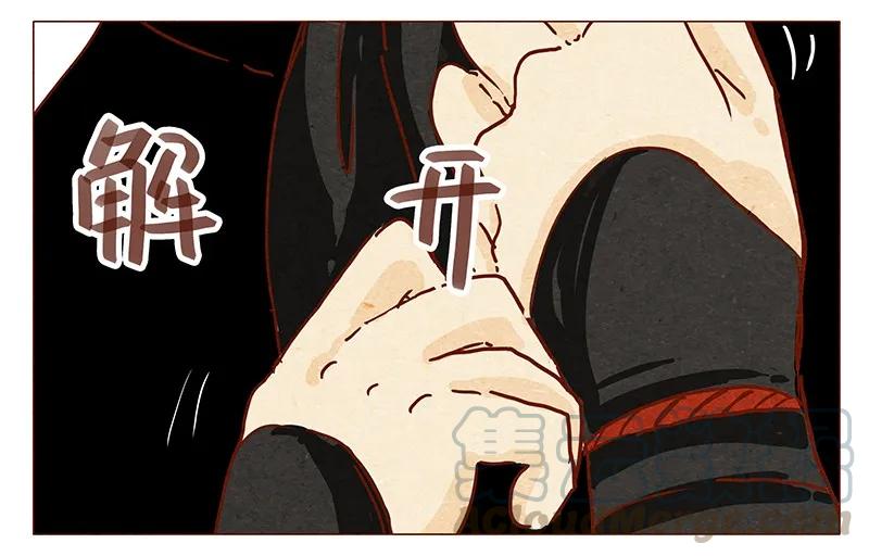 喂，看见耳朵啦 - 第35话 耳朵忍者（上） - 第9张图