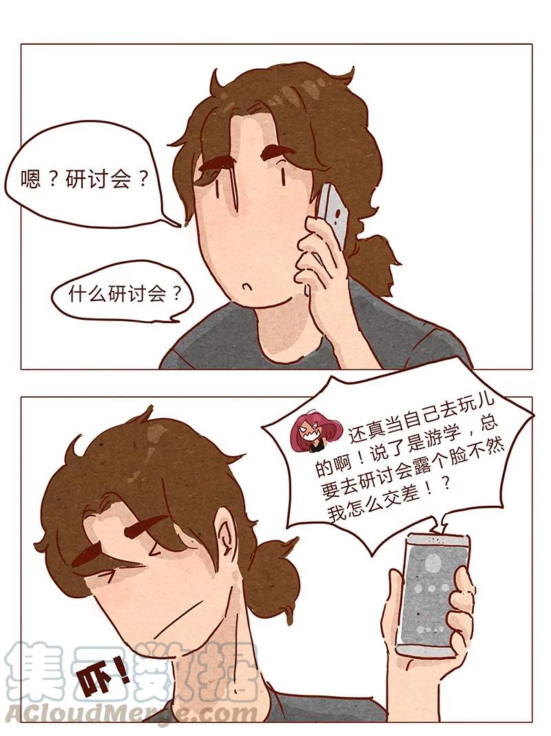 喂，看见耳朵啦 - 第35话 耳朵忍者（上） - 第1张图