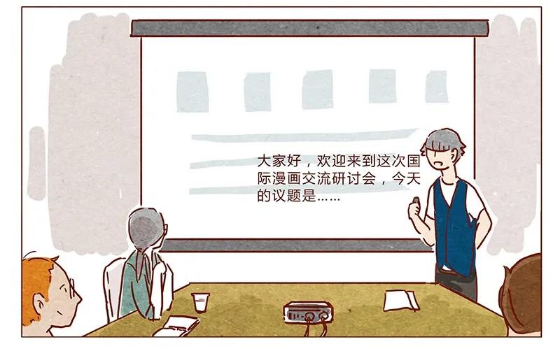 喂，看见耳朵啦 - 第35话 耳朵忍者（上） - 第15张图