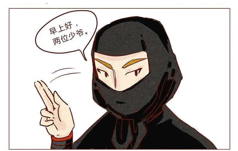 喂，看见耳朵啦 - 第35话 耳朵忍者（上） - 第4张图