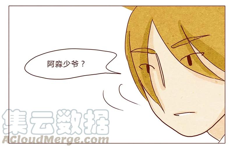 喂，看见耳朵啦 - 第36话 耳朵忍者（下） - 第5张图