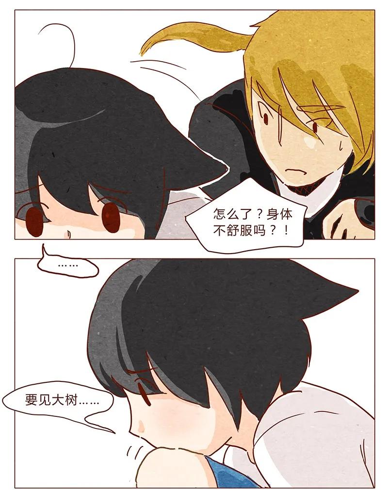 喂，看见耳朵啦 - 第36话 耳朵忍者（下） - 第7张图