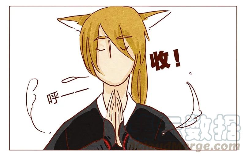 喂，看见耳朵啦 - 第36话 耳朵忍者（下） - 第17张图