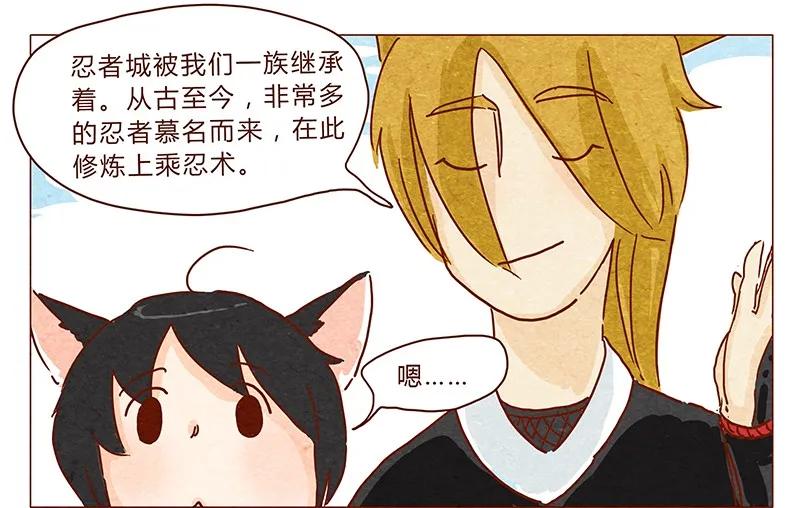 喂，看见耳朵啦 - 第36话 耳朵忍者（下） - 第2张图