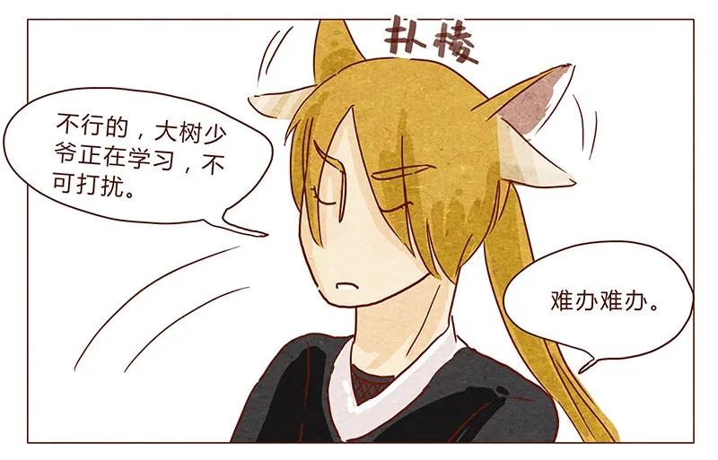 喂，看见耳朵啦 - 第36话 耳朵忍者（下） - 第8张图