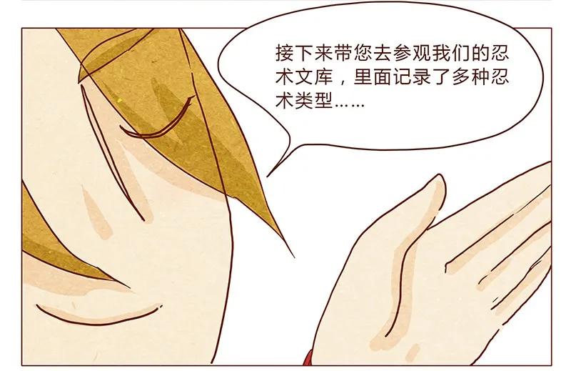 喂，看见耳朵啦 - 第36话 耳朵忍者（下） - 第3张图