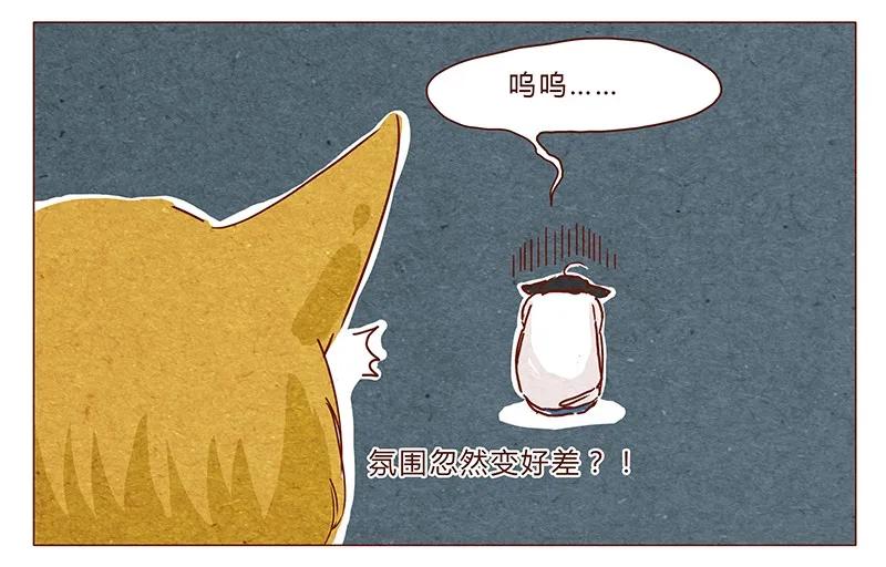 喂，看见耳朵啦 - 第36话 耳朵忍者（下） - 第6张图