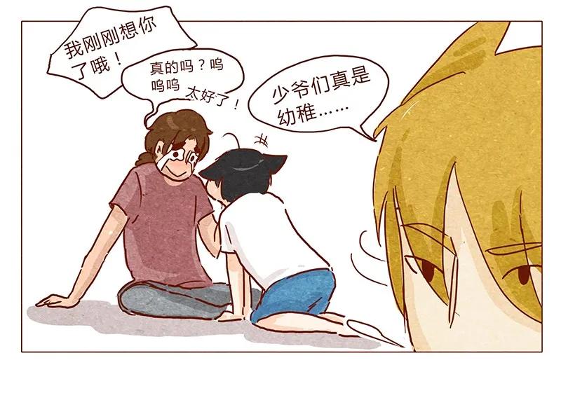 喂，看见耳朵啦 - 第36话 耳朵忍者（下） - 第19张图