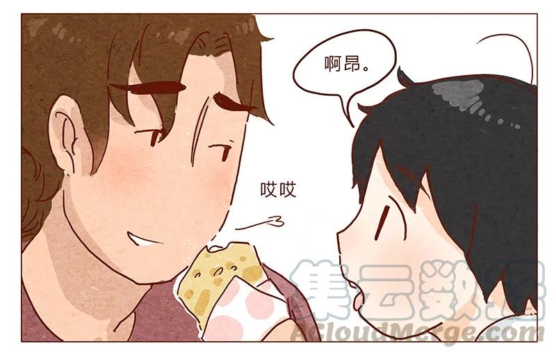 喂，看见耳朵啦 - 第37话 小让（上） - 第13张图