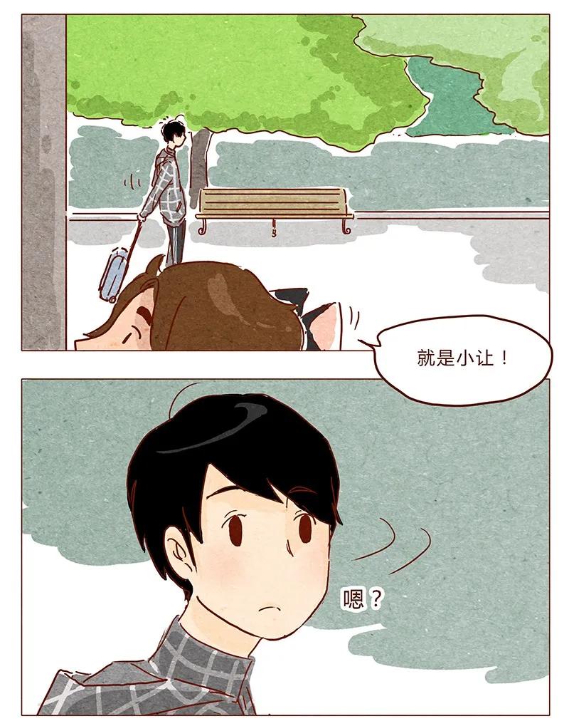 喂，看见耳朵啦 - 第37话 小让（上） - 第4张图