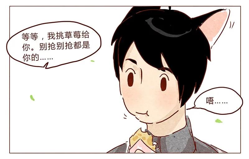 喂，看见耳朵啦 - 第37话 小让（上） - 第15张图