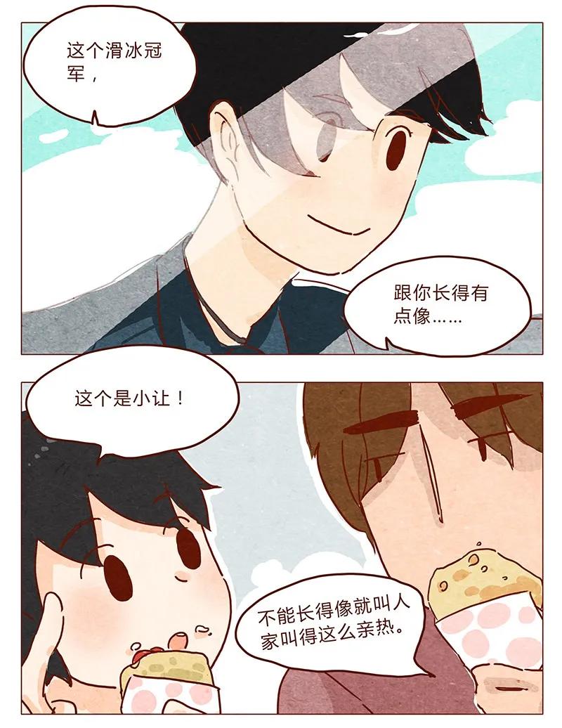 喂，看见耳朵啦 - 第37话 小让（上） - 第3张图