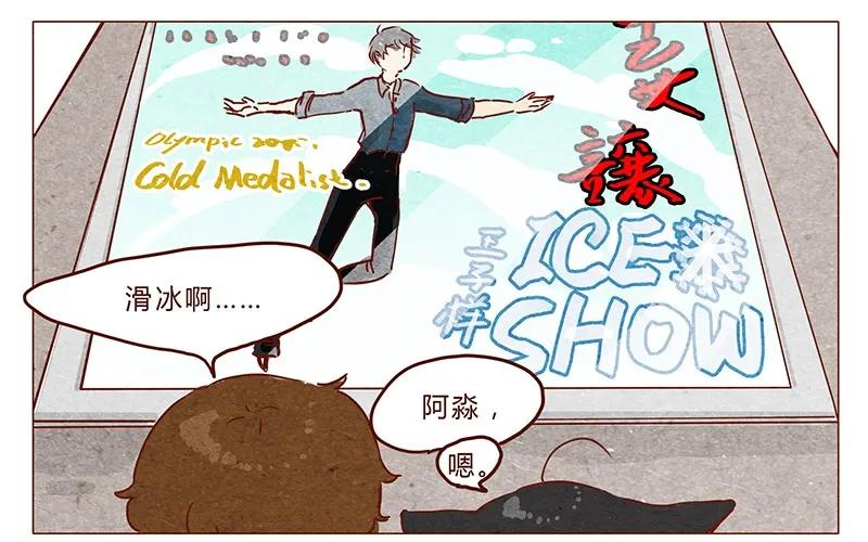 喂，看见耳朵啦 - 第37话 小让（上） - 第2张图