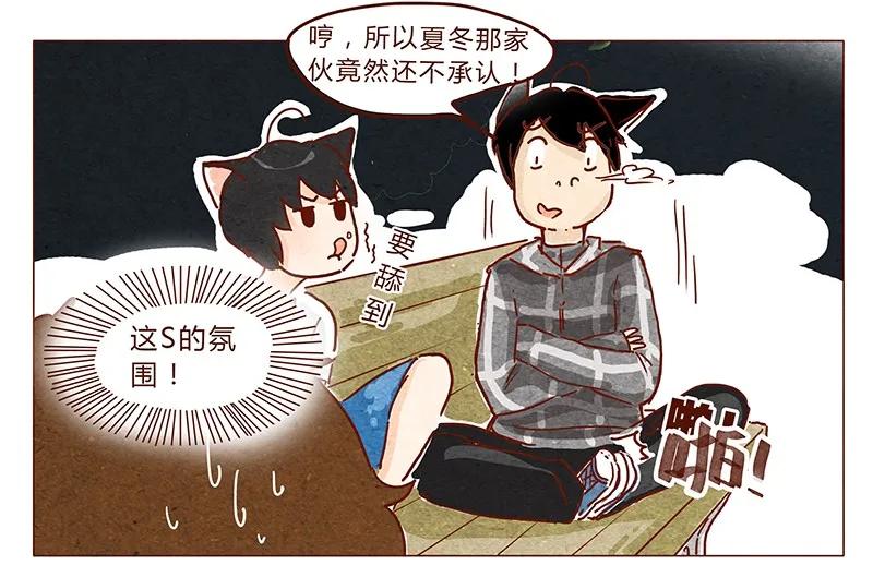 喂，看见耳朵啦 - 第37话 小让（上） - 第8张图