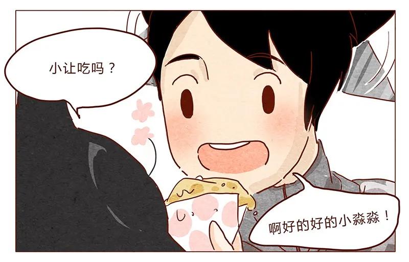 喂，看见耳朵啦 - 第37话 小让（上） - 第11张图