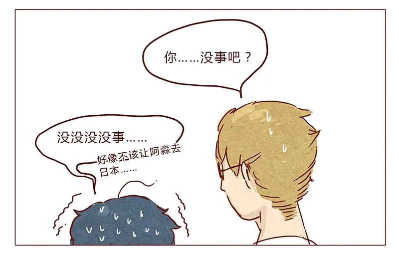 喂，看见耳朵啦 - 第38话 小让（下） - 第4张图