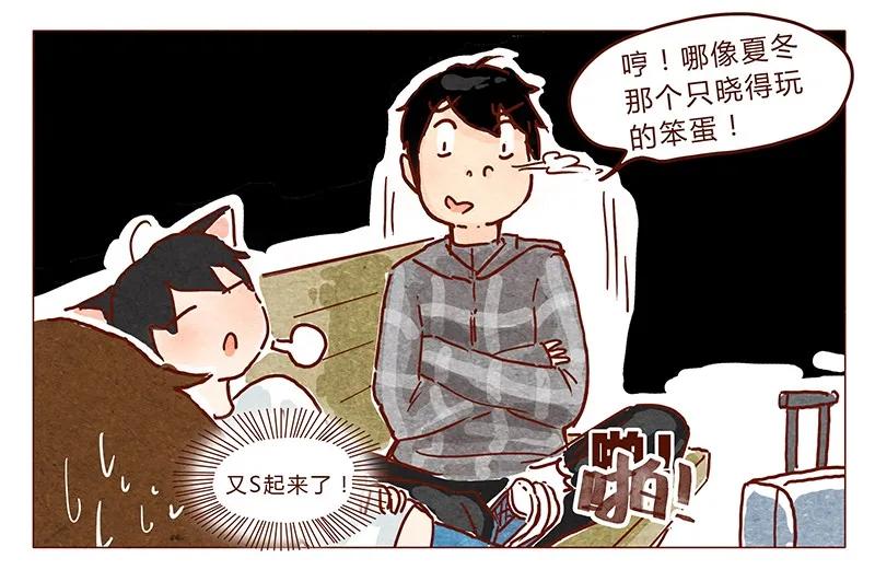 喂，看见耳朵啦 - 第38话 小让（下） - 第3张图