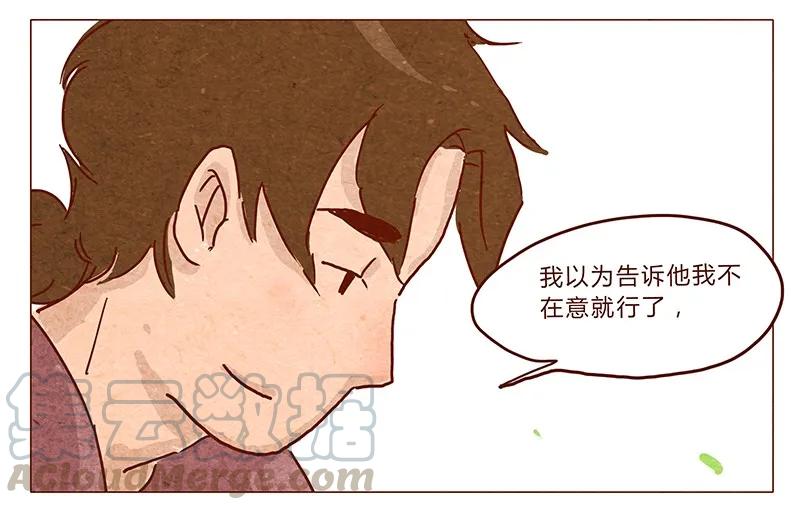 喂，看见耳朵啦 - 第38话 小让（下） - 第9张图