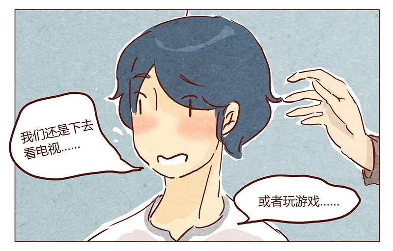 喂，看见耳朵啦 - 第39话 不可以 - 第14张图