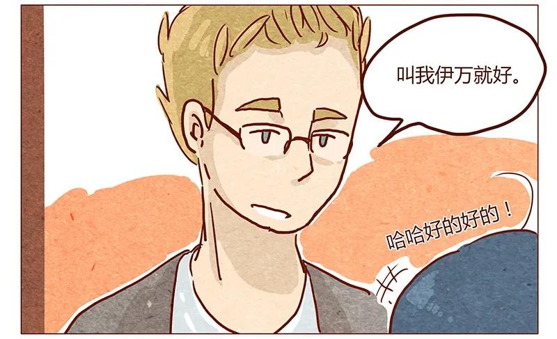 喂，看见耳朵啦 - 第39话 不可以 - 第2张图