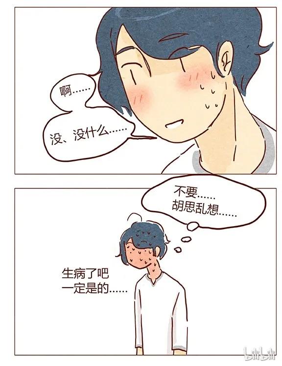 喂，看见耳朵啦 - 第39话 不可以 - 第20张图