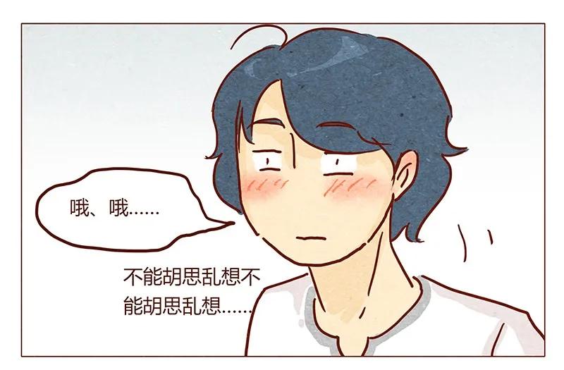 喂，看见耳朵啦 - 第39话 不可以 - 第11张图