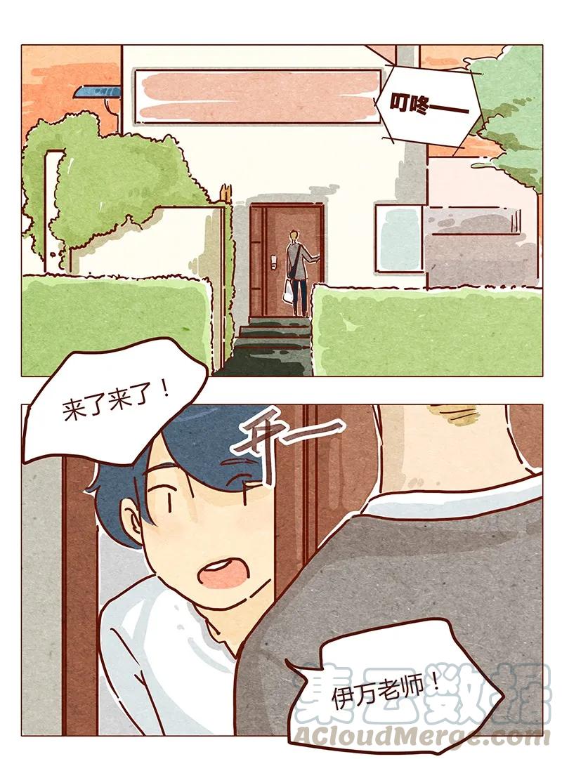 喂，看见耳朵啦 - 第39话 不可以 - 第1张图