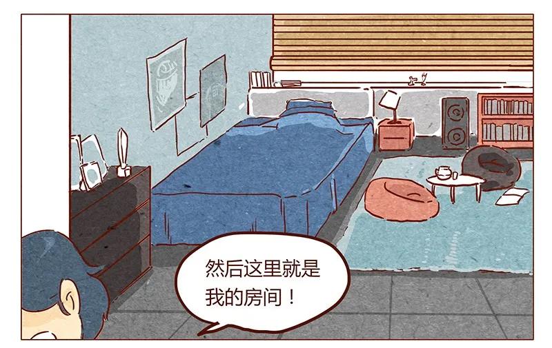 喂，看见耳朵啦 - 第39话 不可以 - 第6张图