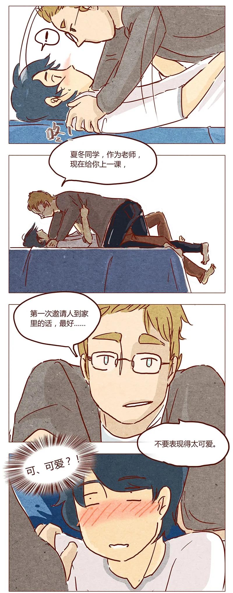 喂，看见耳朵啦 - 第39话 不可以 - 第16张图