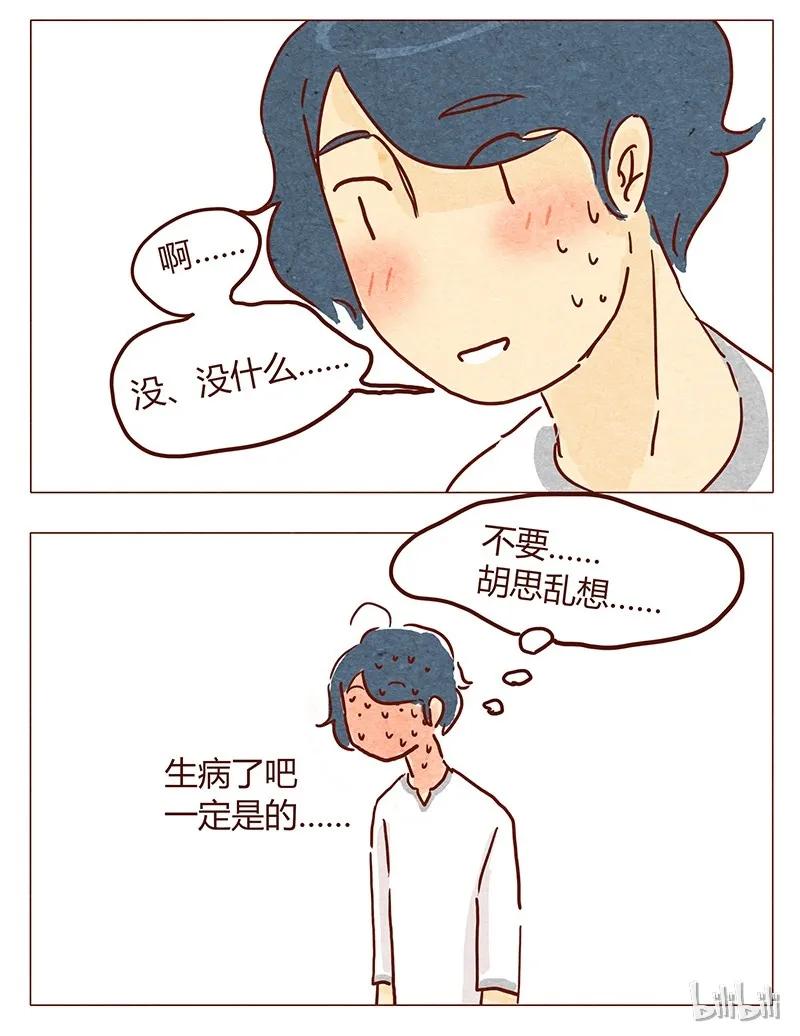 喂，看见耳朵啦 - 第39话 不可以 - 第19张图