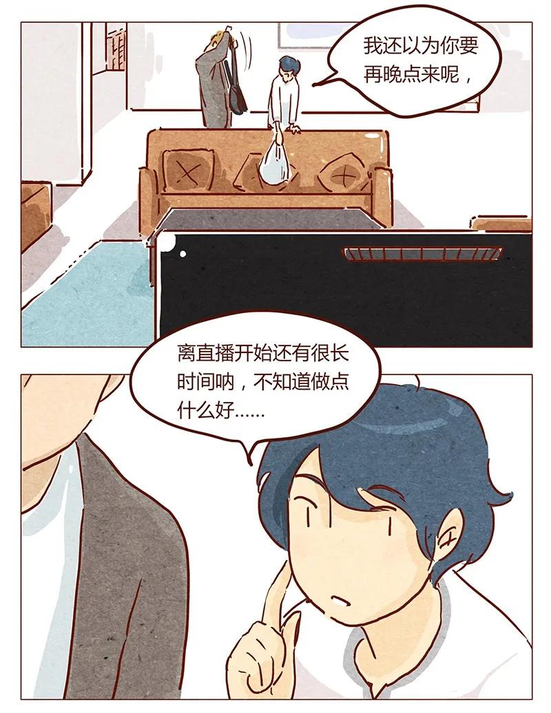 喂，看见耳朵啦 - 第39话 不可以 - 第3张图