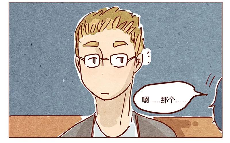 喂，看见耳朵啦 - 第40话 咳 - 第7张图