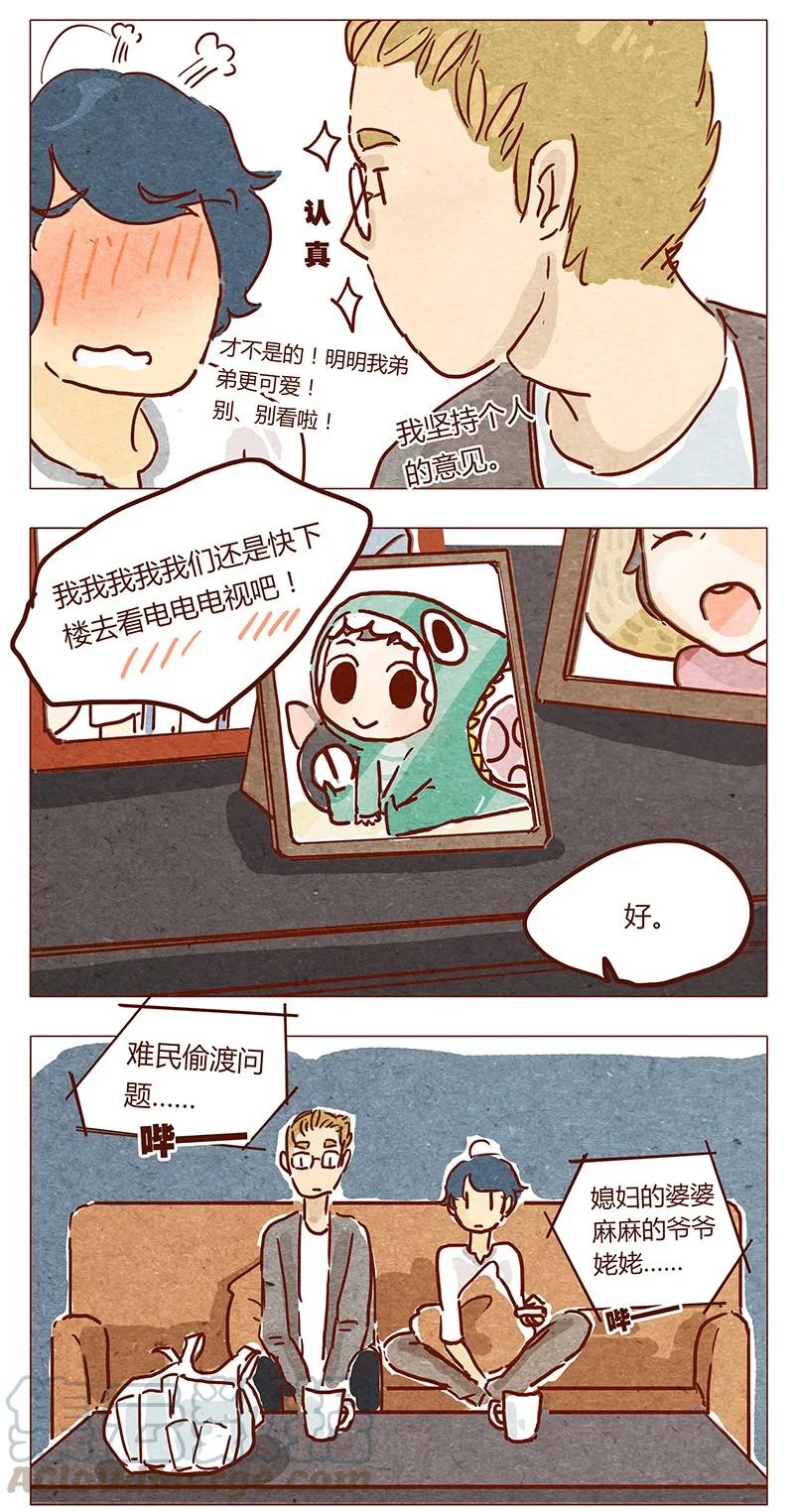 喂，看见耳朵啦 - 第40话 咳 - 第5张图