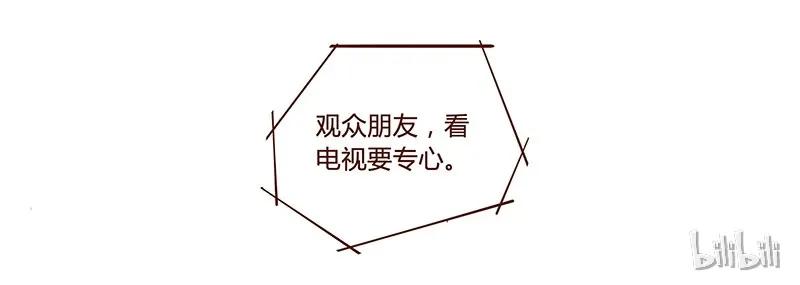 喂，看见耳朵啦 - 第40话 咳 - 第20张图