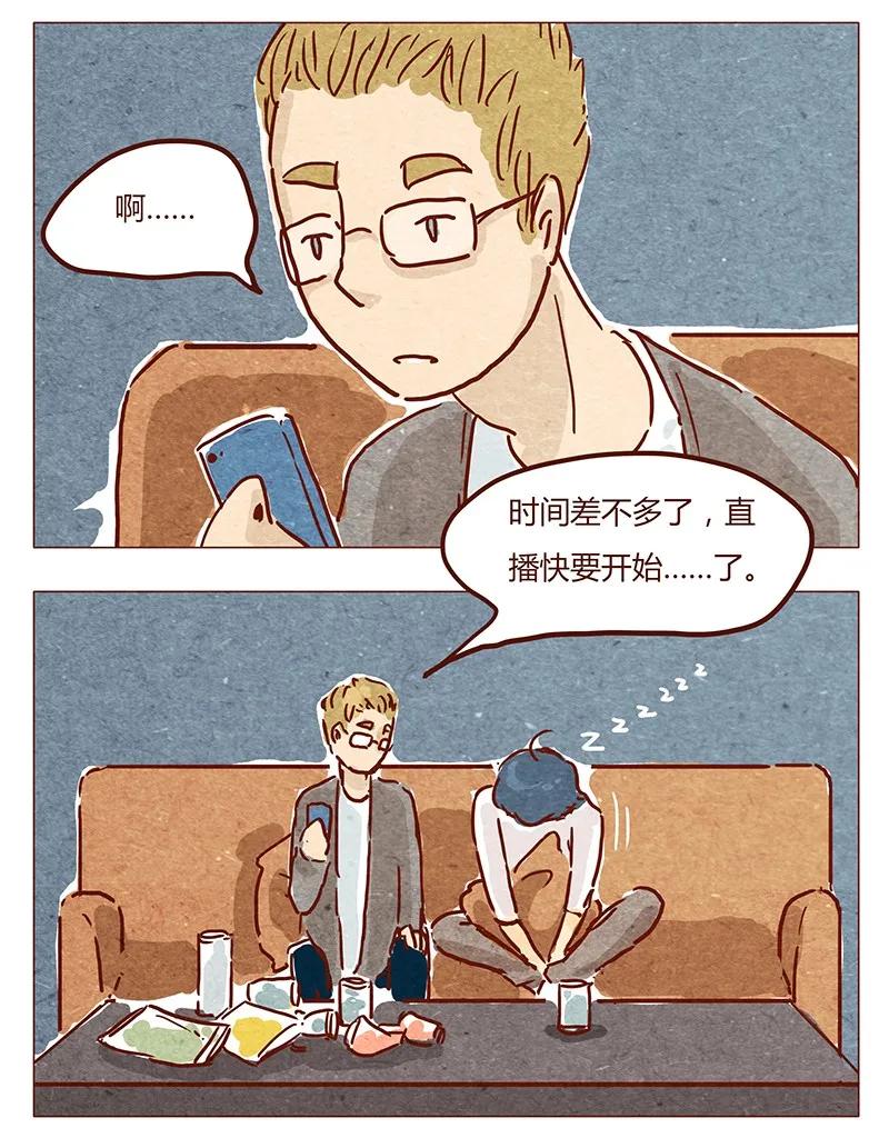 喂，看见耳朵啦 - 第40话 咳 - 第15张图