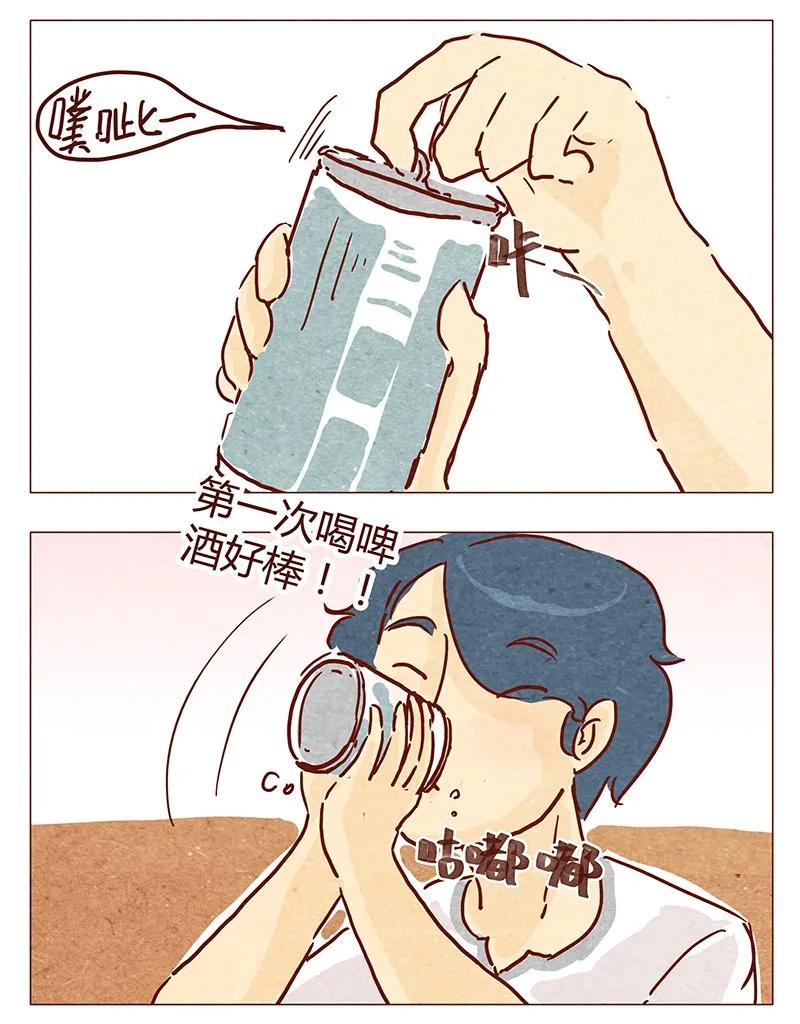 喂，看见耳朵啦 - 第40话 咳 - 第12张图