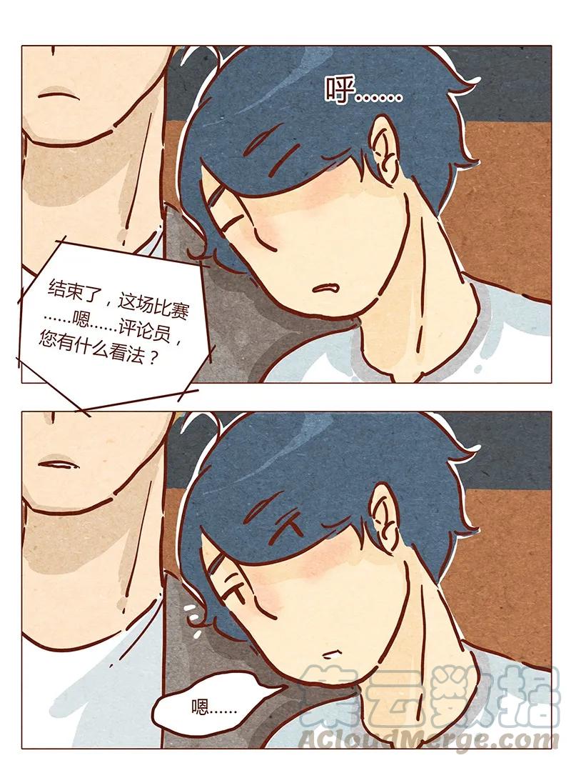 喂，看见耳朵啦 - 第41话 那个…… - 第1张图