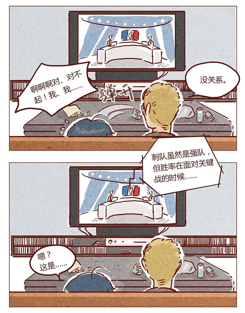 喂，看见耳朵啦 - 第41话 那个…… - 第4张图