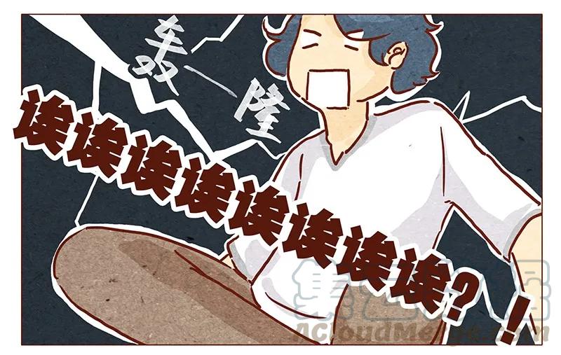 喂，看见耳朵啦 - 第41话 那个…… - 第7张图