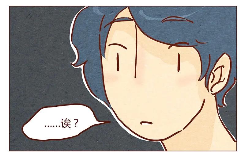 喂，看见耳朵啦 - 第41话 那个…… - 第6张图